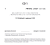 Diamentowe Batuty - Duczmal_booklet_04.png