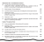 Muzyka Źródeł vol. 34 - booklet 33.png